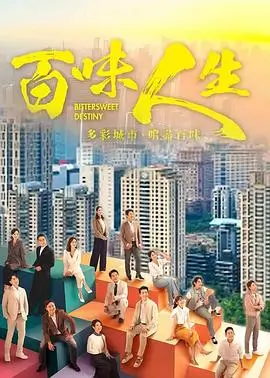 山海拾光 热播电视剧全集在线观看