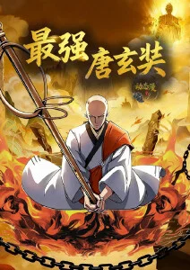 星轨尽头 科幻机甲动漫全集